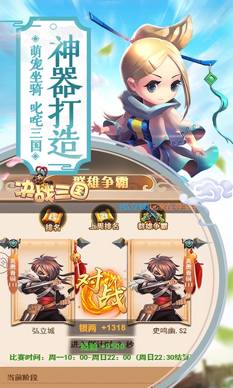 决战三国变态版图1
