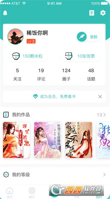 稀饭阅读