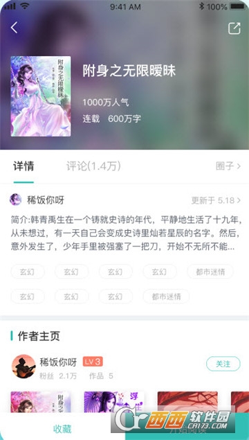 稀饭阅读