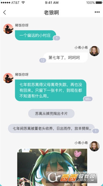 稀饭阅读