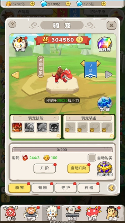 石器小恐龙4