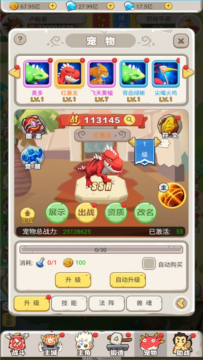 石器小恐龙1