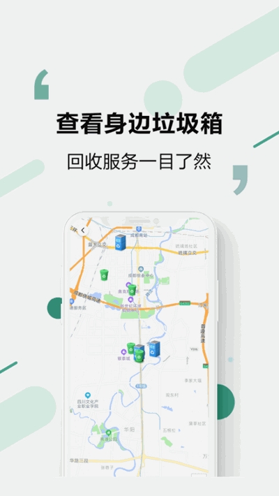易秒回收安卓版图1