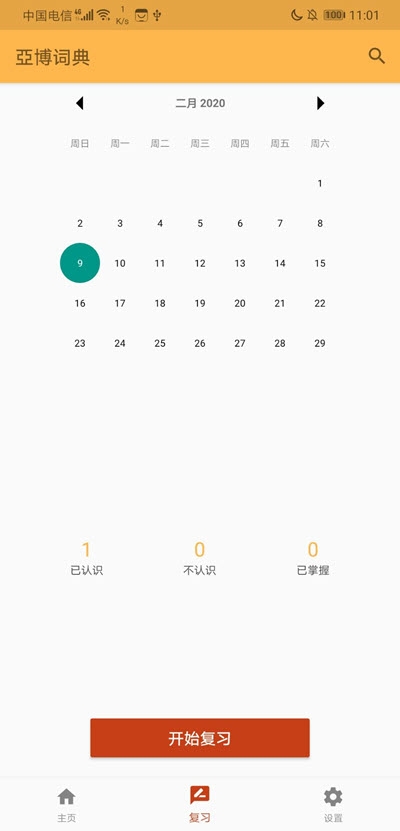yb单词最新版图3