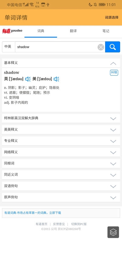 yb单词最新版图2
