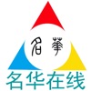 名华在线安卓版 V1.3.6