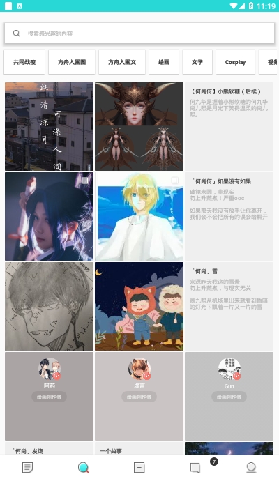 inner平台正版图3