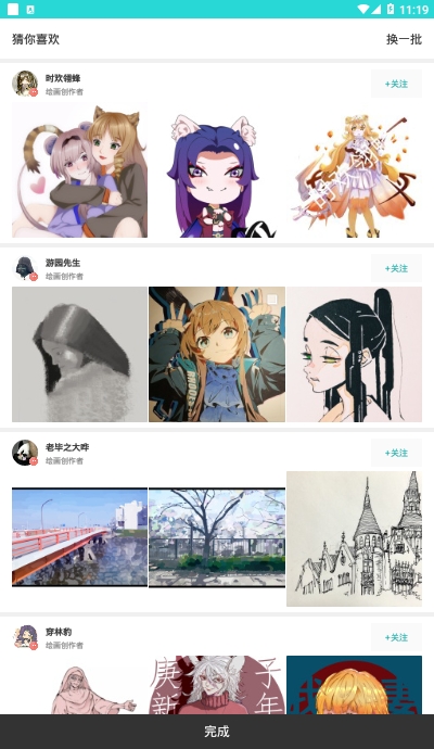 inner平台正版图2