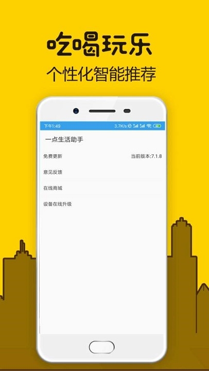 家电易购安卓官方版