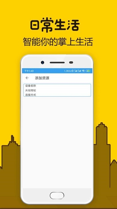 家电易购安卓官方版