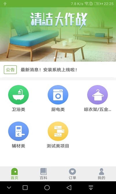 星联师傅手机正版图3