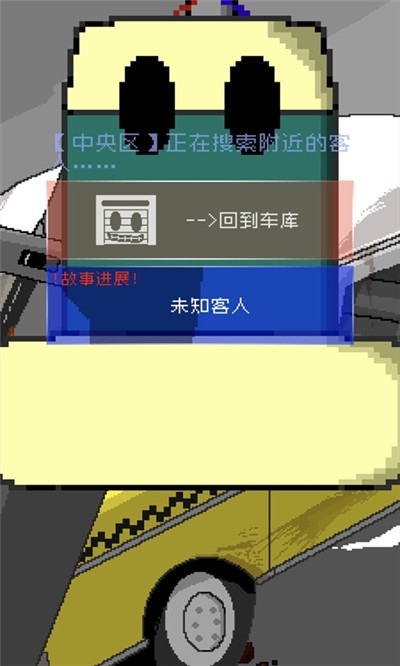 最后的出租车(1)