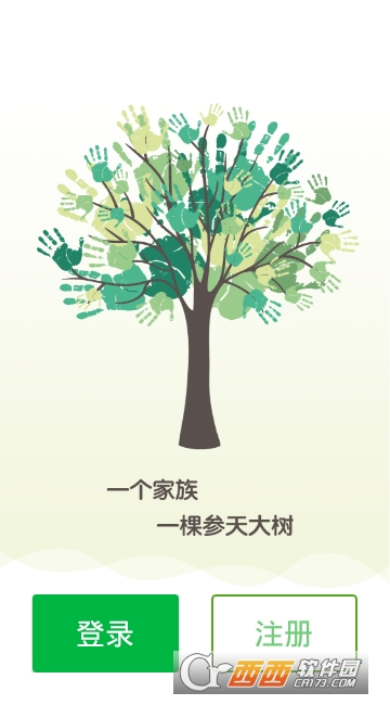 族记