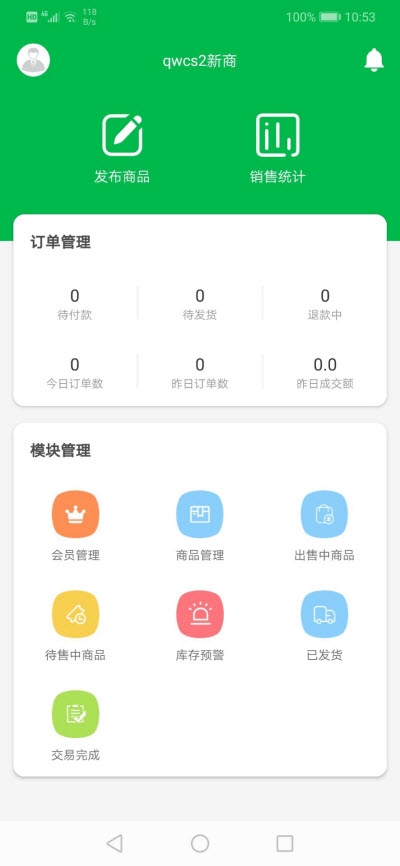 嗨哟水果商户原版图3