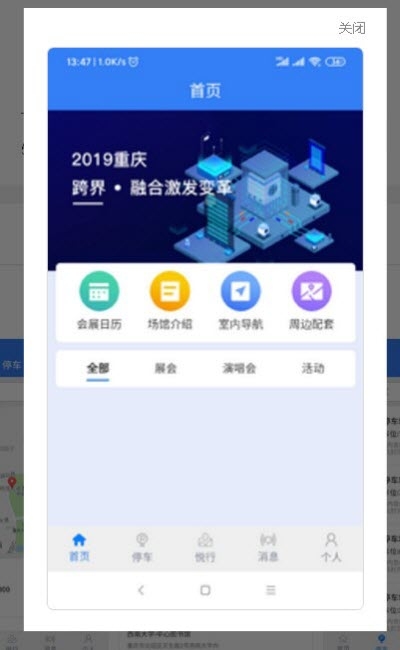 悦来交通官方正版图2