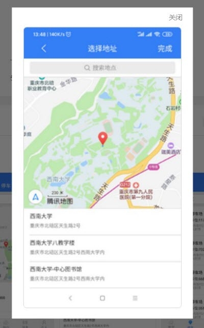 悦来交通官方正版图3