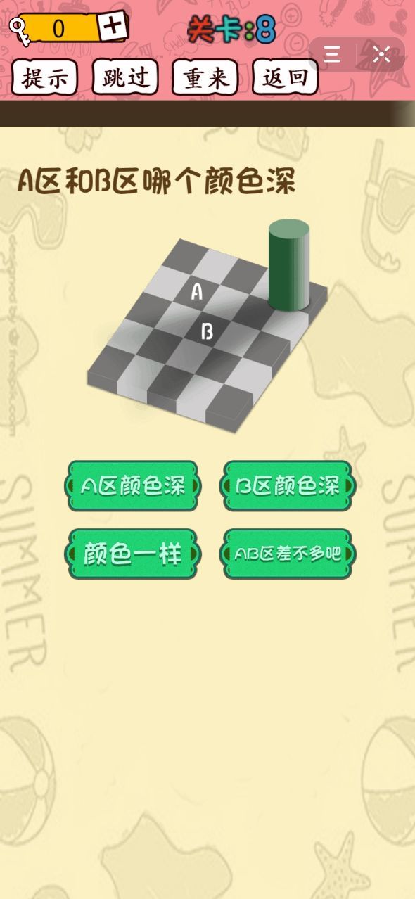 智商裁决所安卓直装版图1