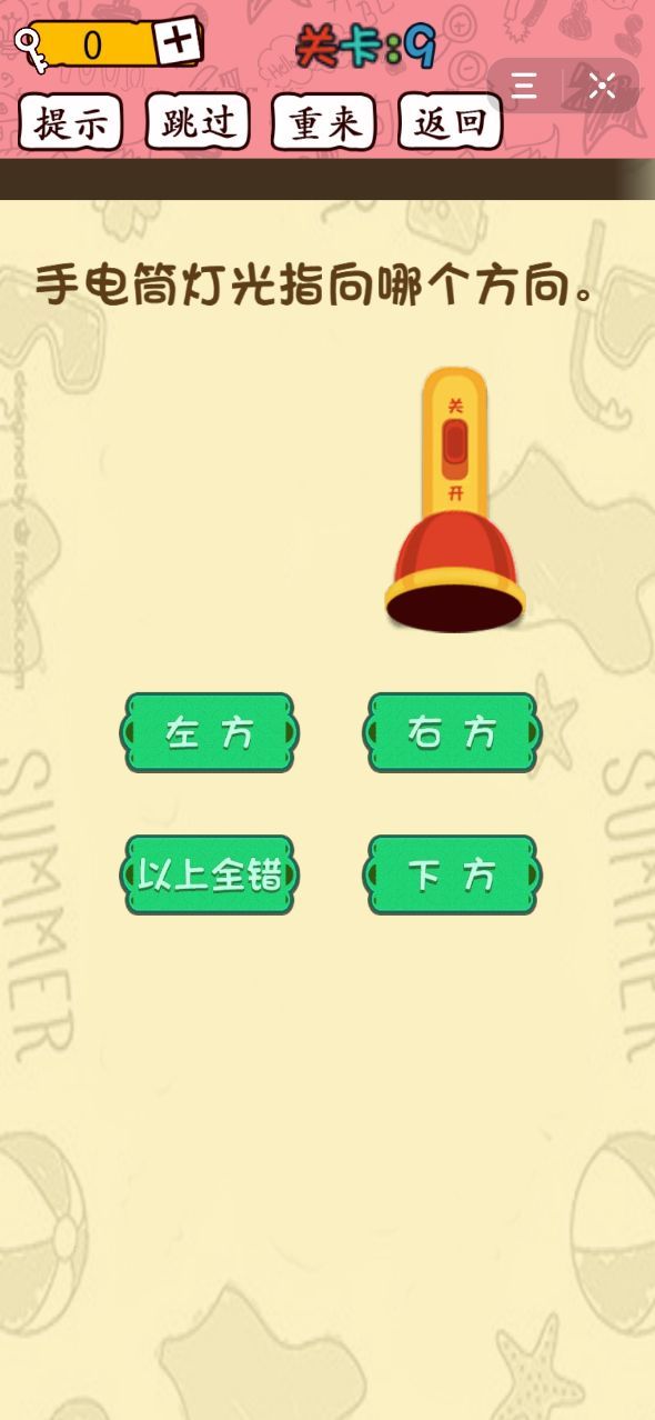 智商裁决所安卓直装版图2