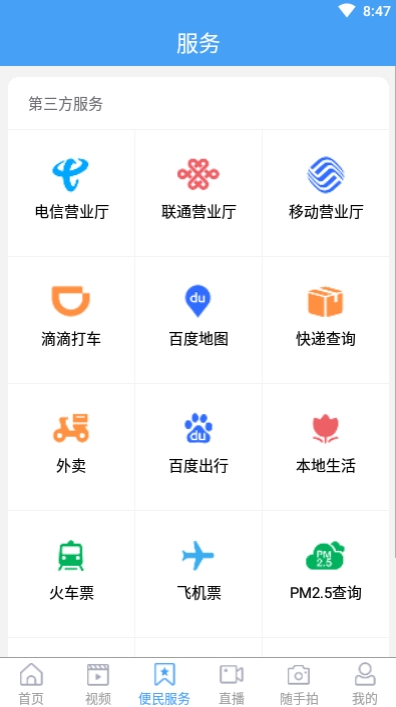 爱栖霞最新版图3