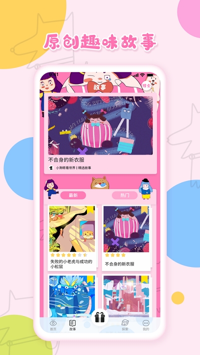 小狗眼看世界最新免费版图4