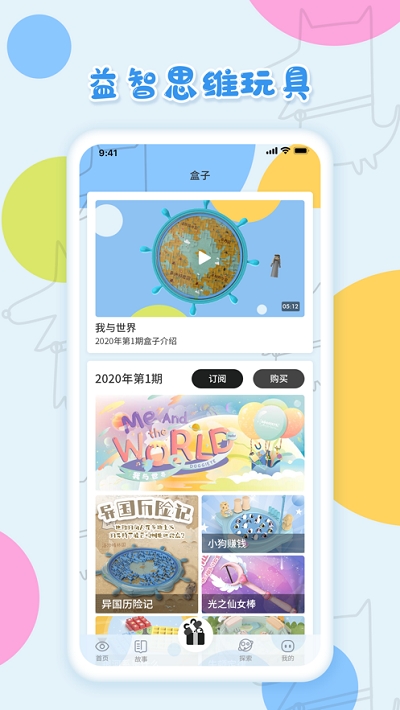 小狗眼看世界最新免费版图1