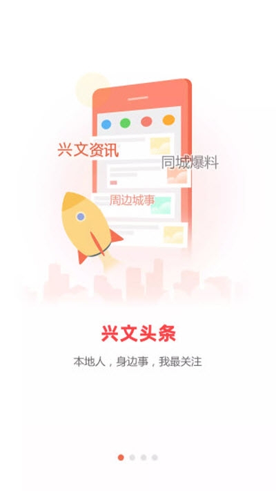 兴文在线官方最新版图1