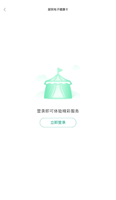 蒙速办手机免费版图2