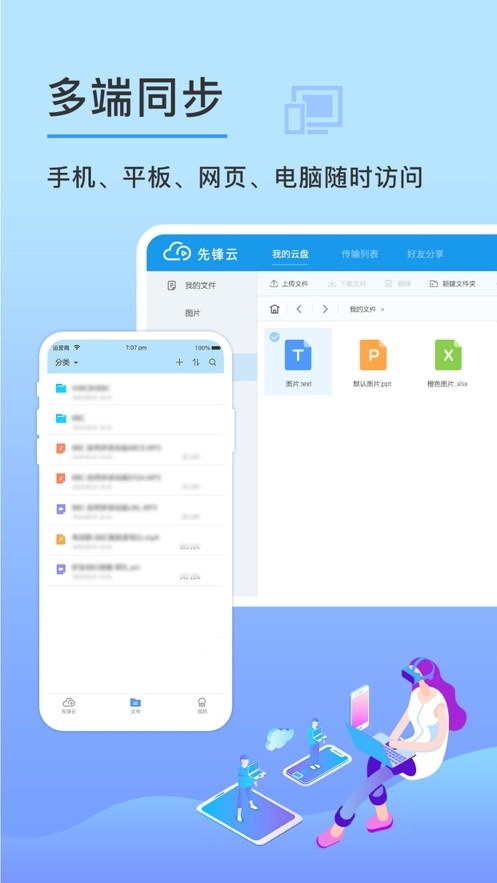 云盘钥匙安卓直装版图3