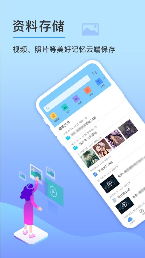 云盘钥匙安卓直装版图1