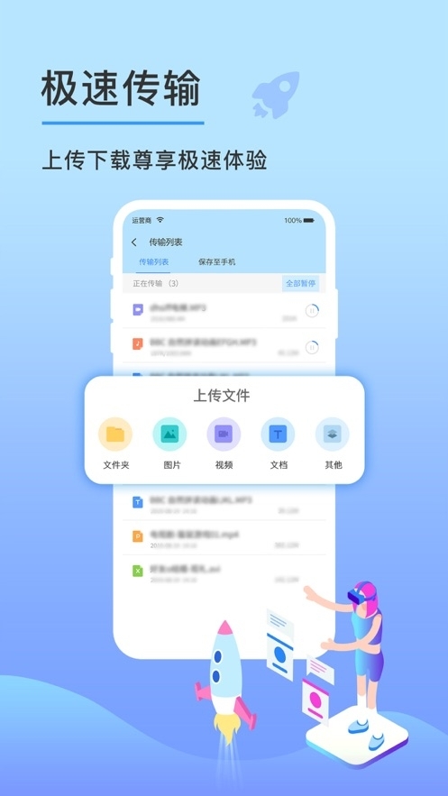 云盘钥匙安卓直装版图2