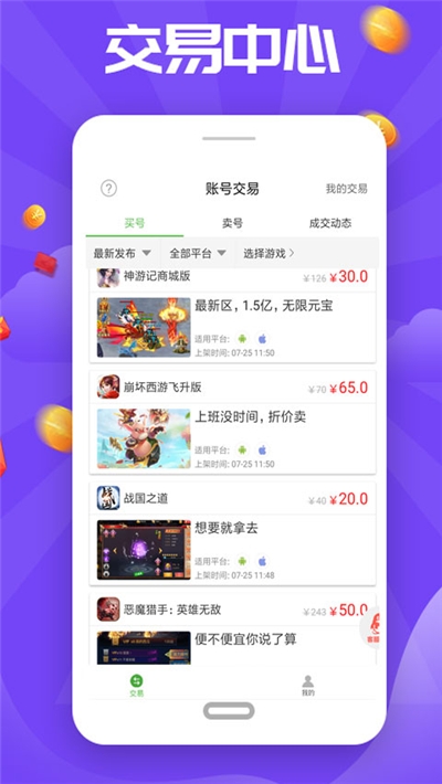 7233助手盒子免费原版