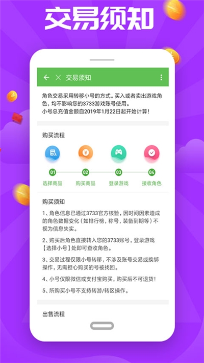 7233助手盒子免费原版