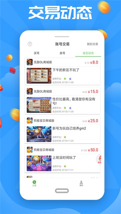 7233助手盒子免费原版