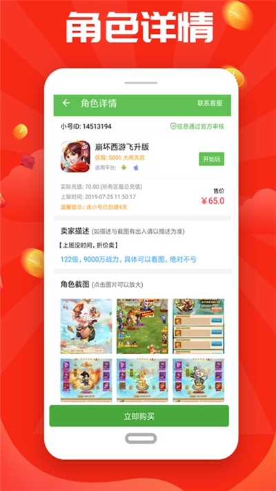 7233助手盒子免费原版