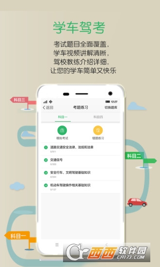 纵横二加一