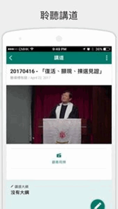 北角衞理堂(2)