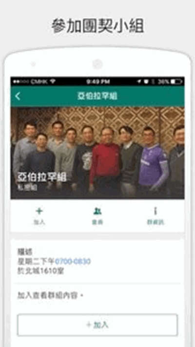 北角衞理堂(1)