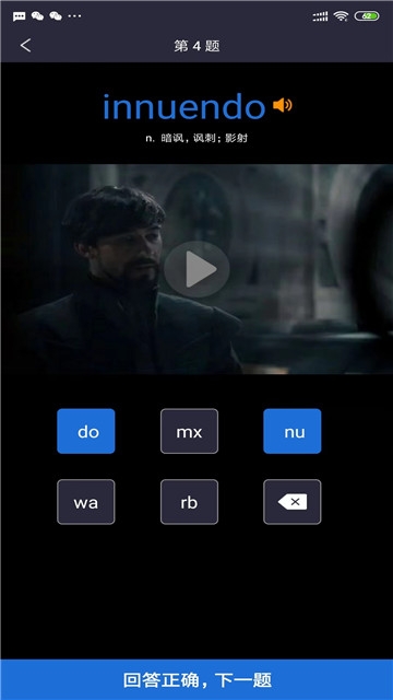 简单词最新版图2