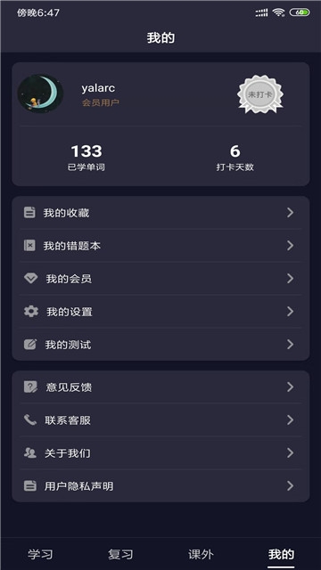 简单词最新版图5