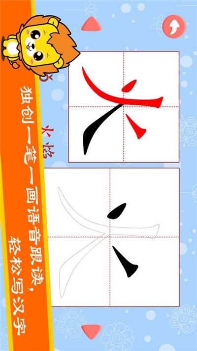 幼小衔接识字卡安卓直装版图3