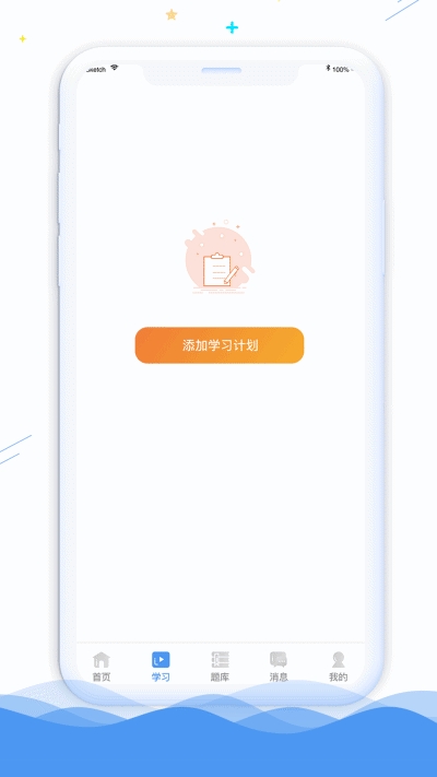 鹏博士教育平台手机最新版图2