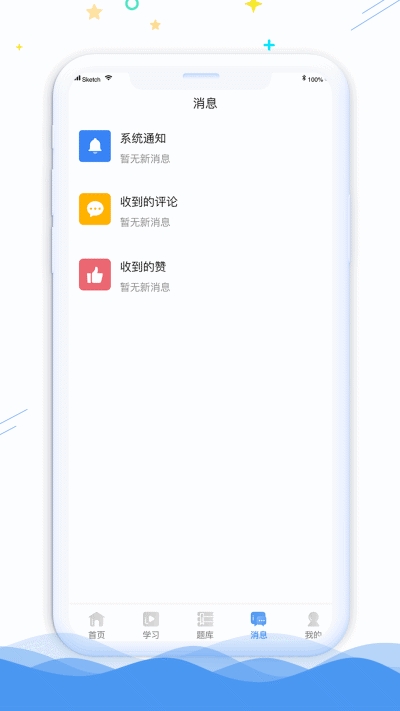 鹏博士教育平台手机最新版图1
