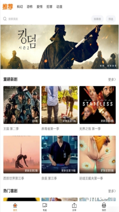 阿哥美剧最新版(3)