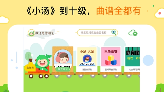 小叶子智能陪练图2