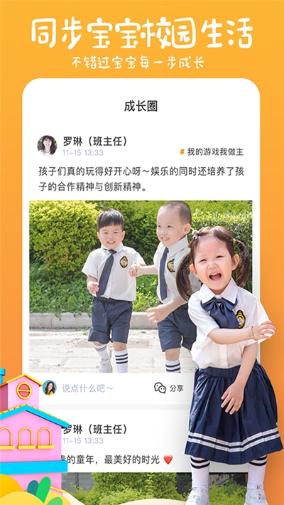 小棉花成长册图3