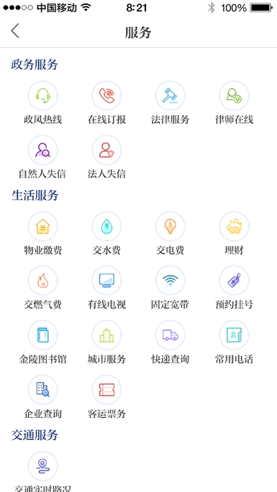 交汇点新闻