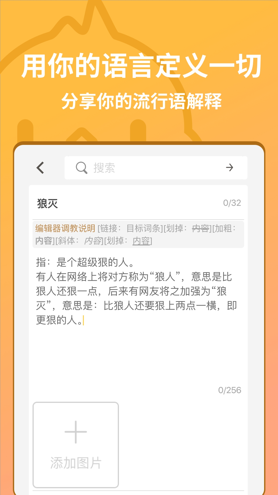 小鸡词典（网络流行语）图2