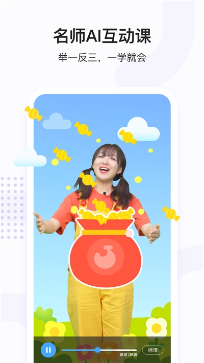 小猴思维最新版图3