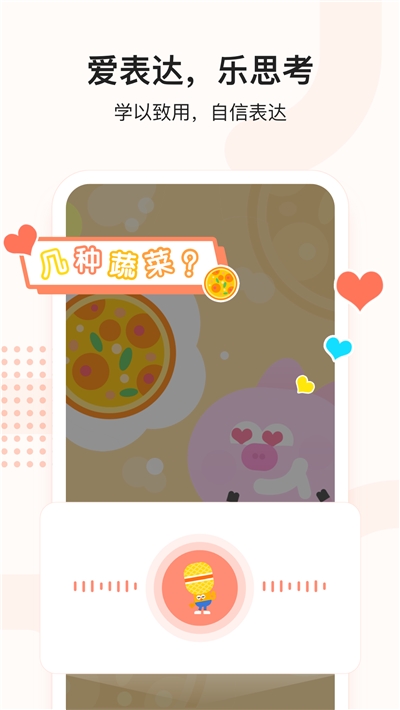小猴思维最新版图5
