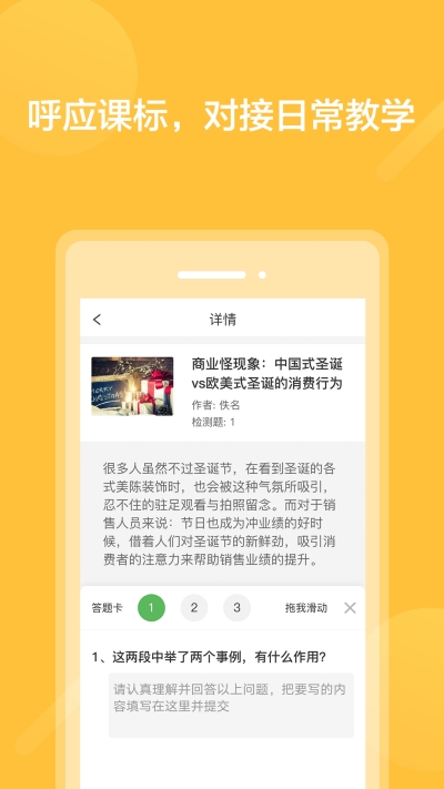 阅写通学生官方最新版图2